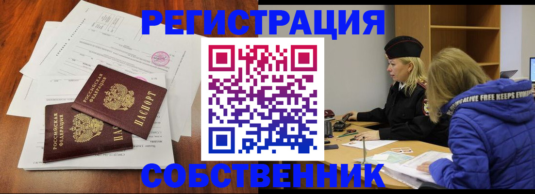 прописка для военкомата в Красноперекопске