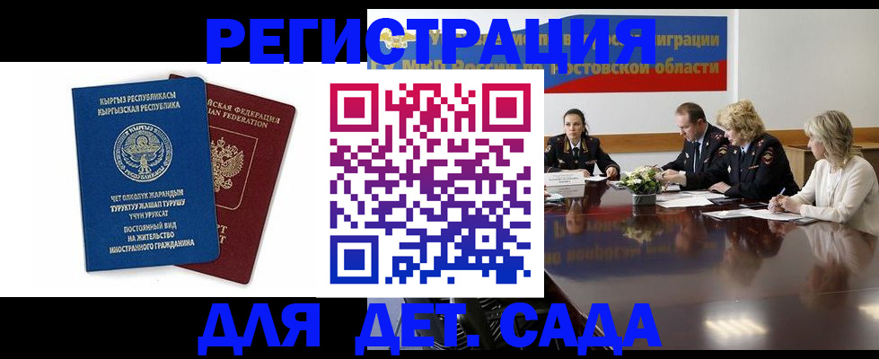 временная регистрация 2025 в Красноперекопске